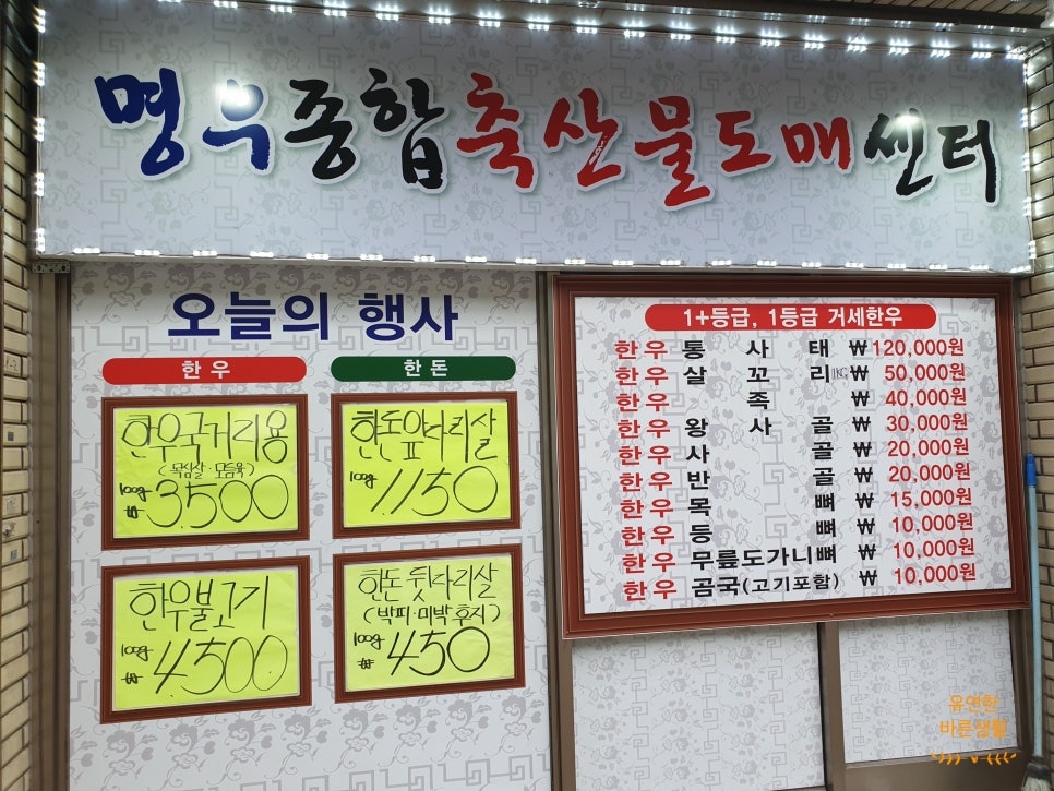 종합식육점 이미지