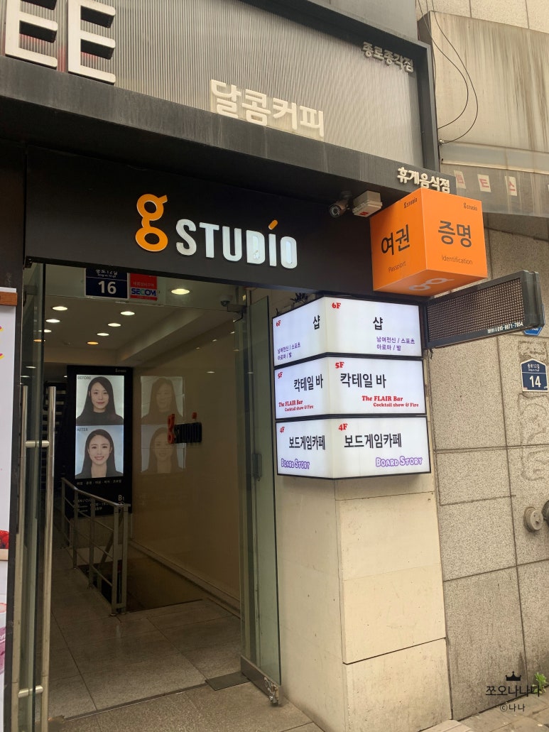 종로지스튜디오 이미지