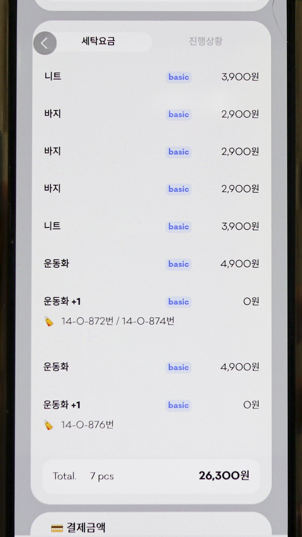 부부세탁 이미지
