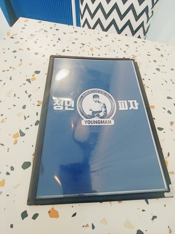 청년피자화성남양점 이미지