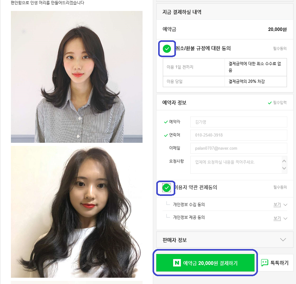 파란헤어잠실 이미지