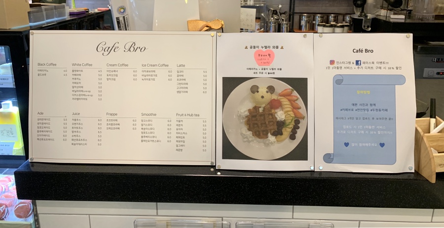Cafe Bro(카페브로) 이미지