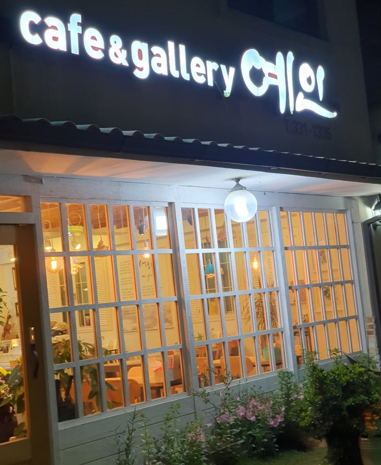 갤러리예인 이미지