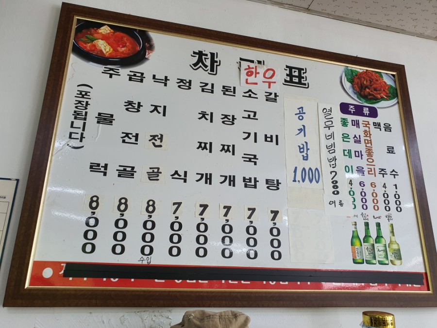 태진식당 이미지