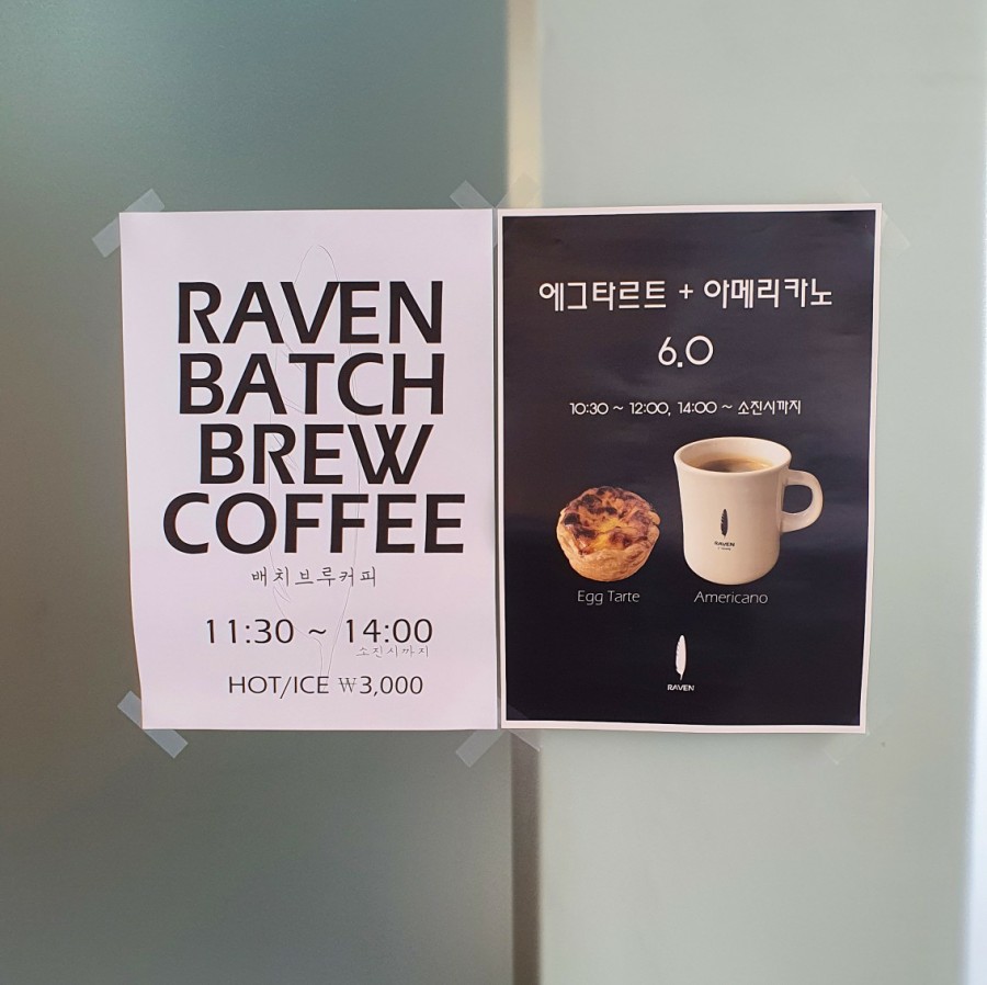 레이븐(raven)커피 이미지