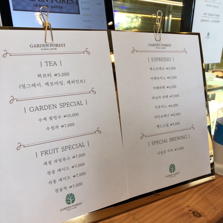 포레스트숲 이미지