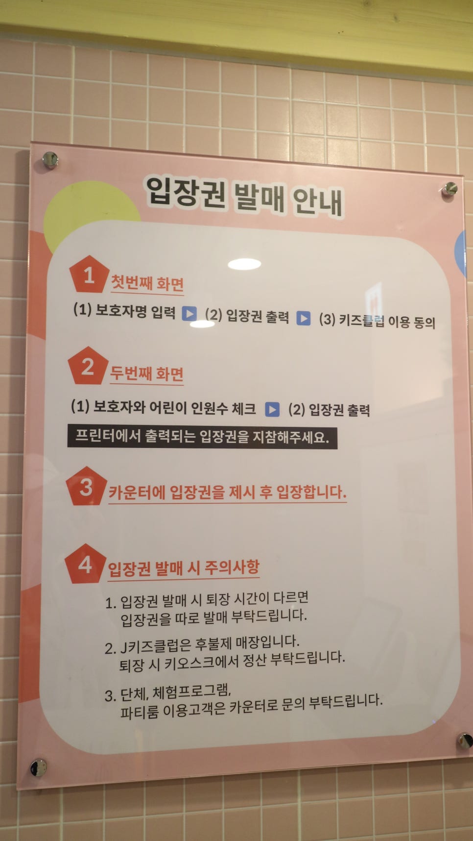 J키즈클럽 이미지