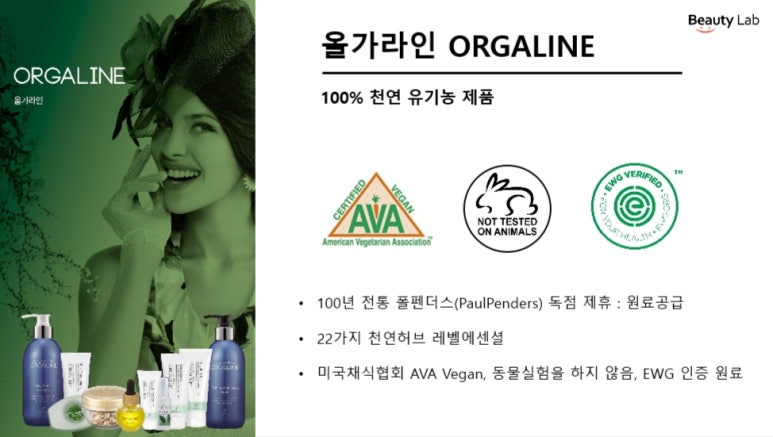 올가라인 이미지
