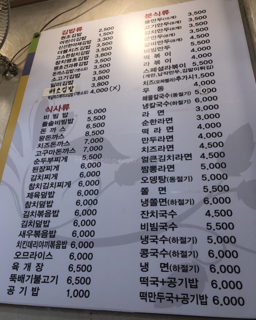 행복한김밥하우스 이미지