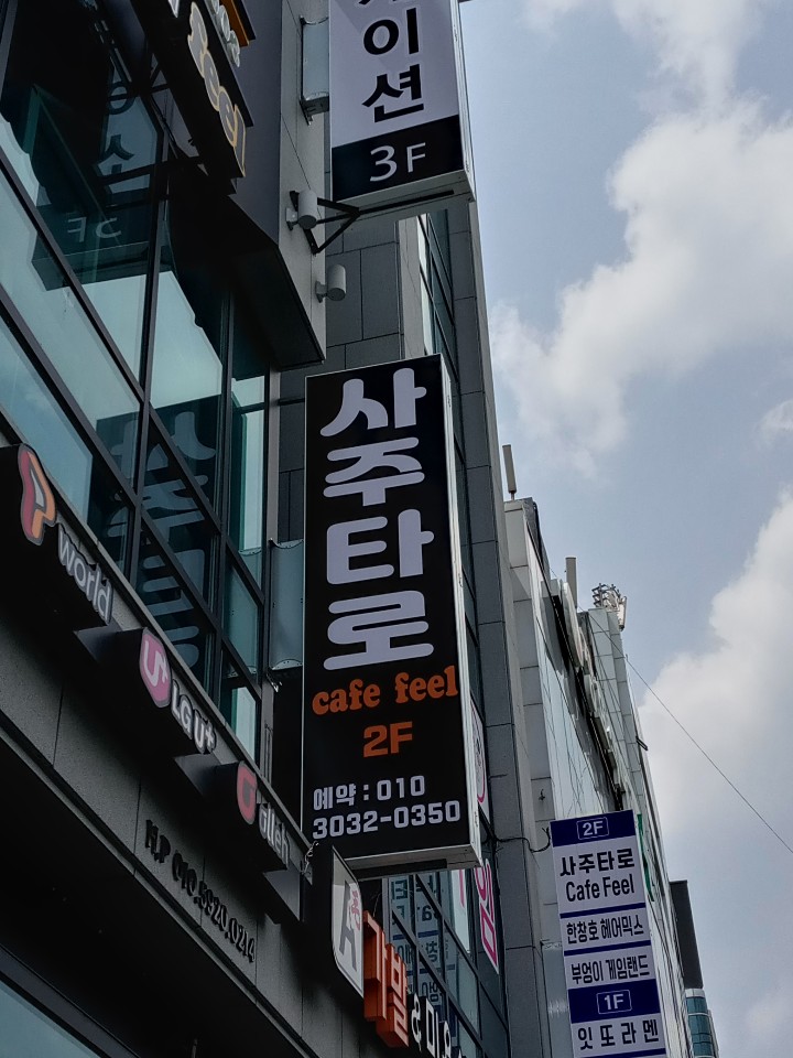 사주타로카페 이미지