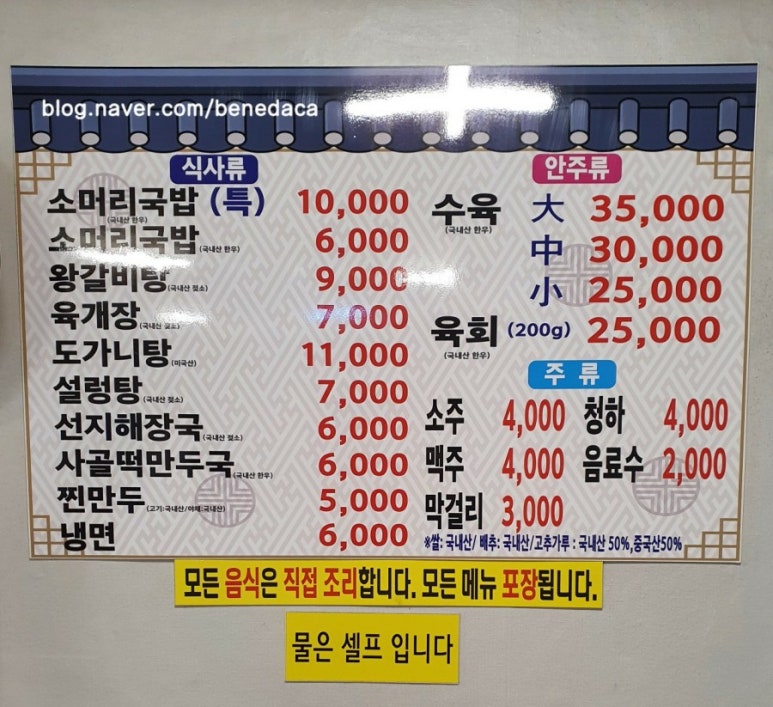 청기와소머리국밥 이미지
