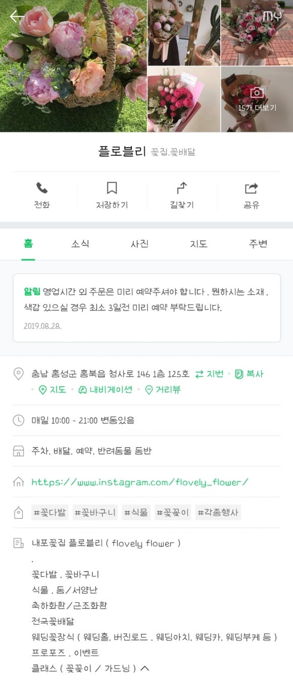 플로블리 이미지