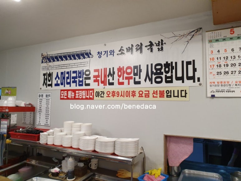 청기와소머리국밥 이미지