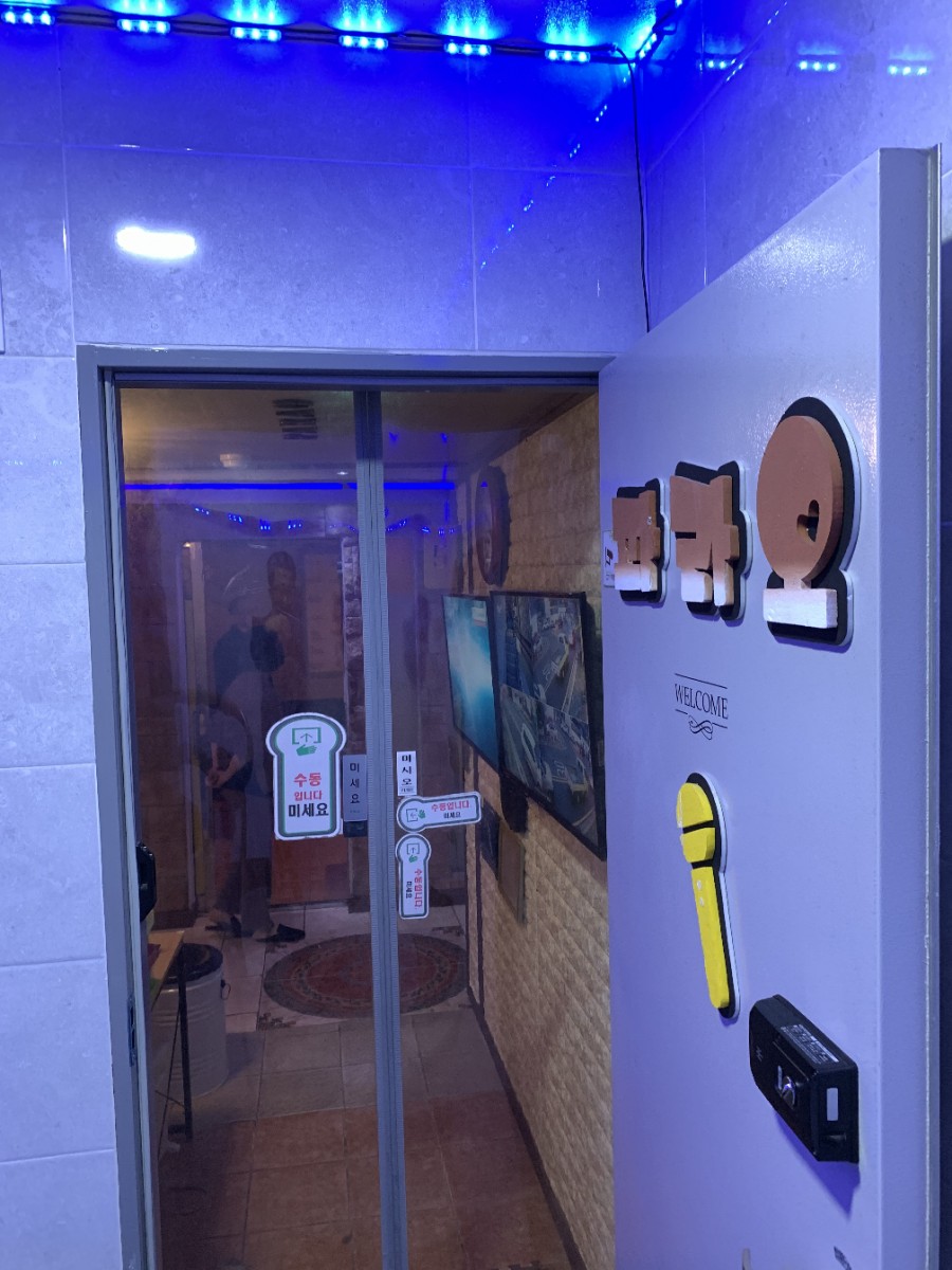 파라오노래연습장 이미지