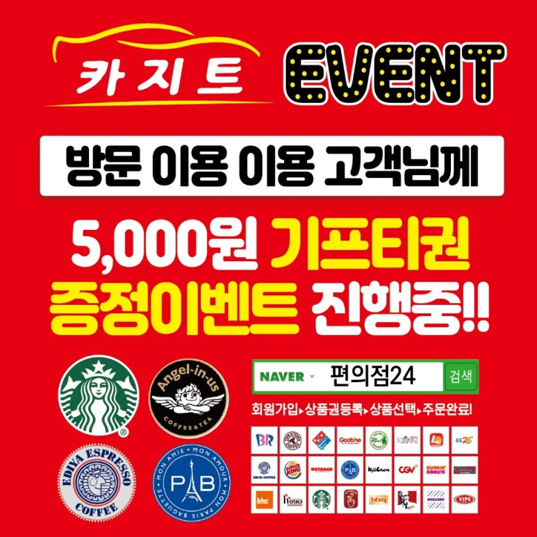 그랜드자동차용품점 이미지