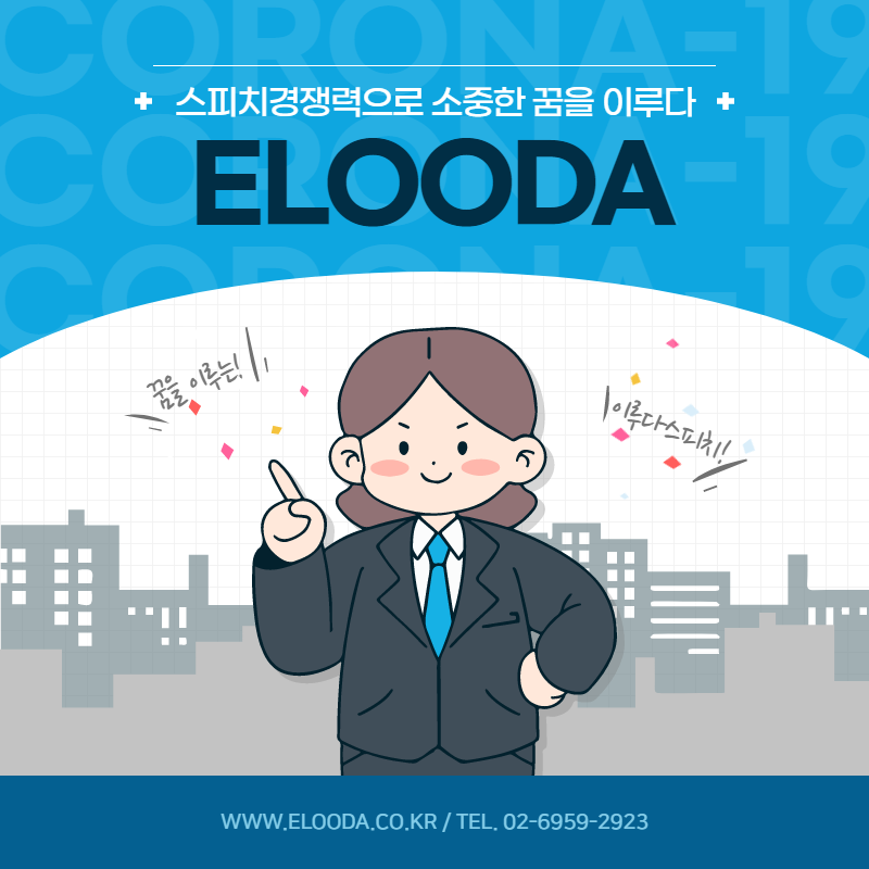 이루다스피치 이미지