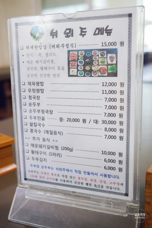 뉘뫼주 이미지