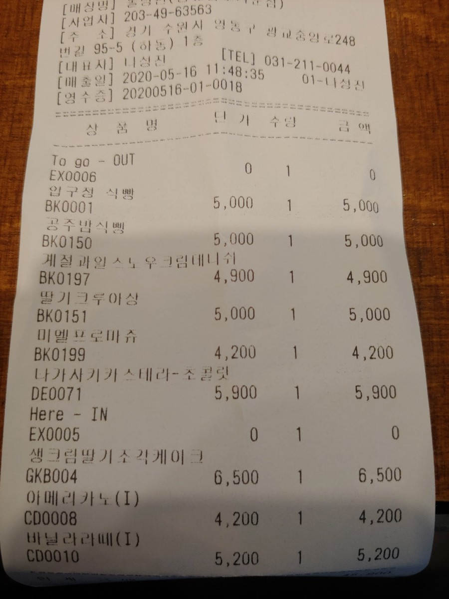 롤링핀 광교법조타운점 이미지