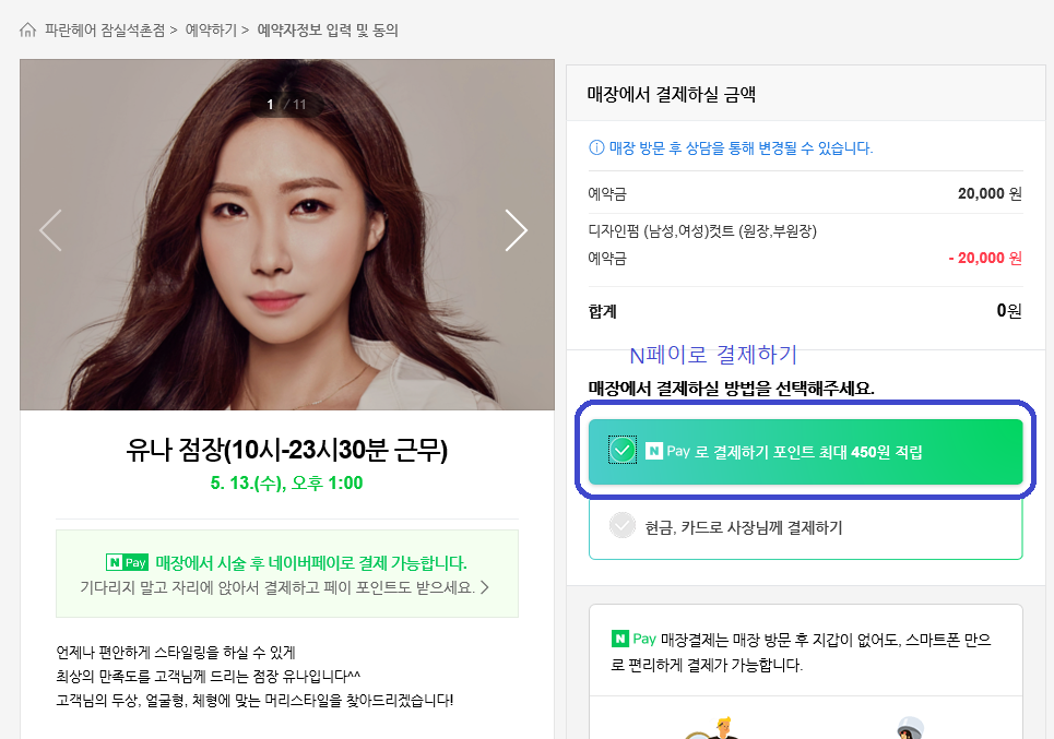 파란헤어잠실 이미지