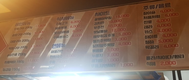 곱창댁 이미지