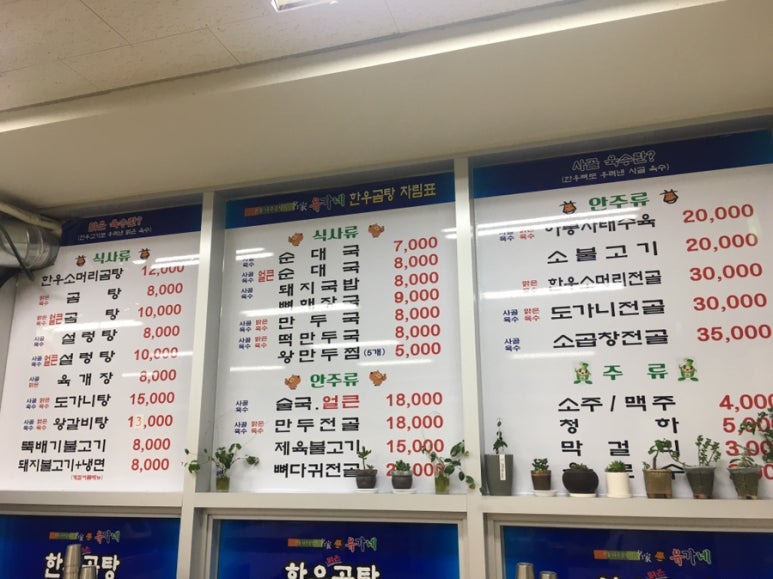 유가네한우곰탕 이미지