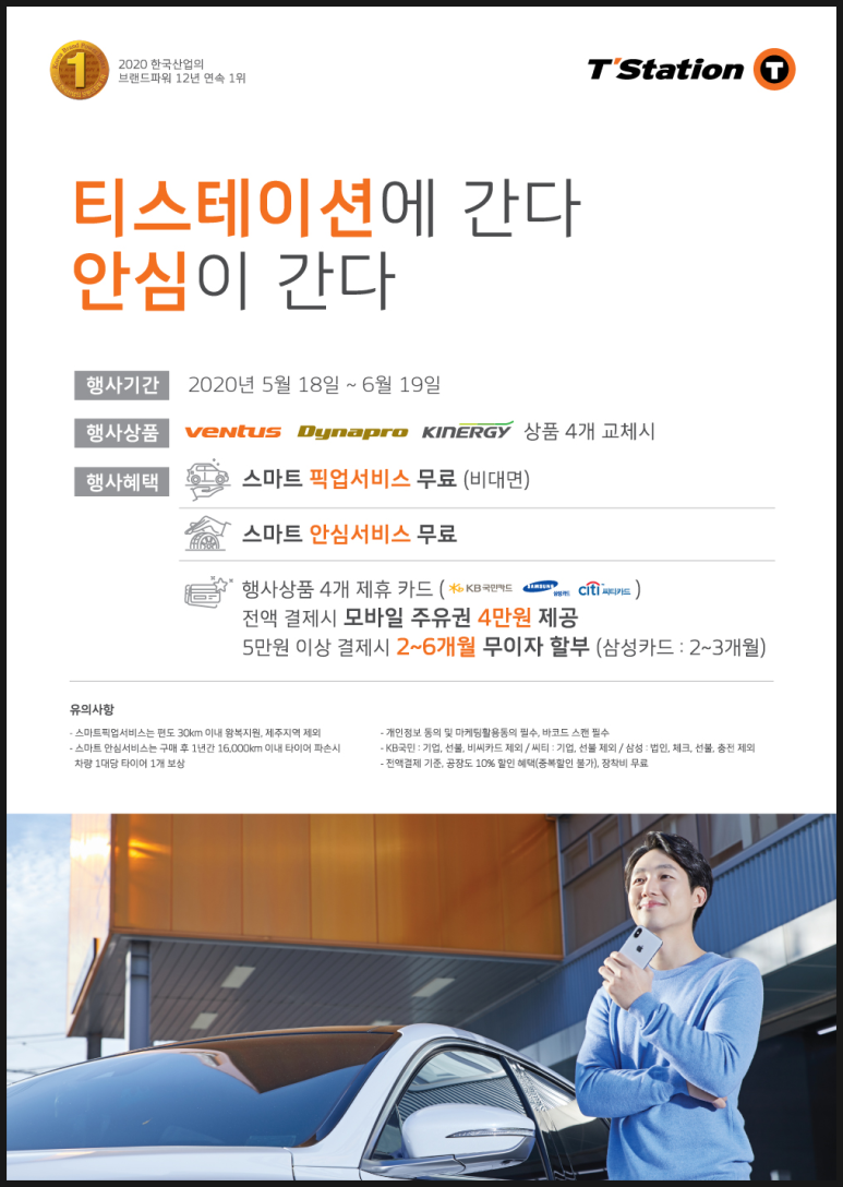 티스테이션대구 이미지