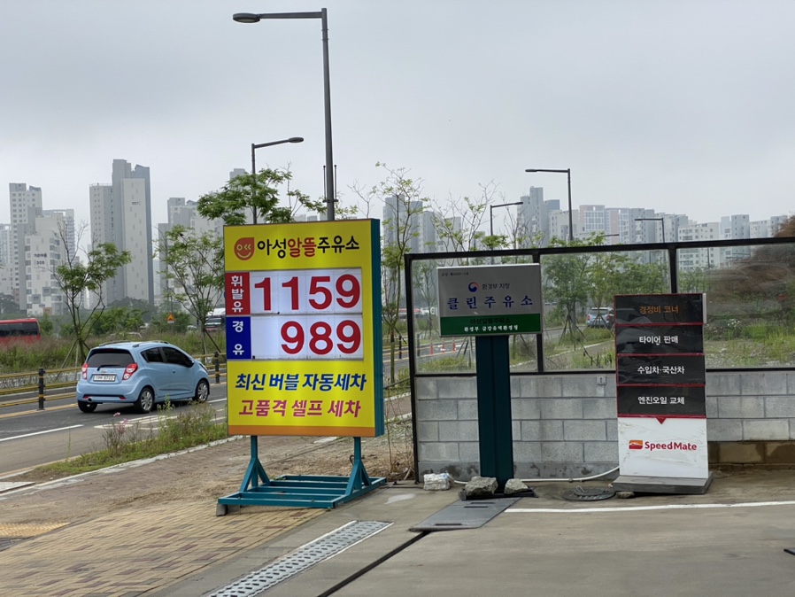 아성주유소 이미지