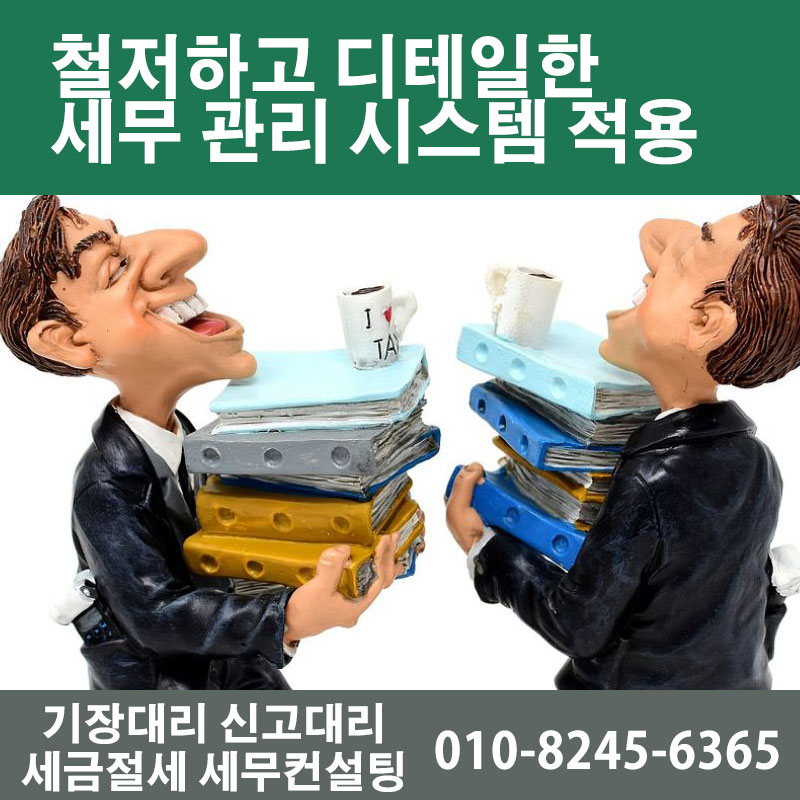 세무법인태산 이미지