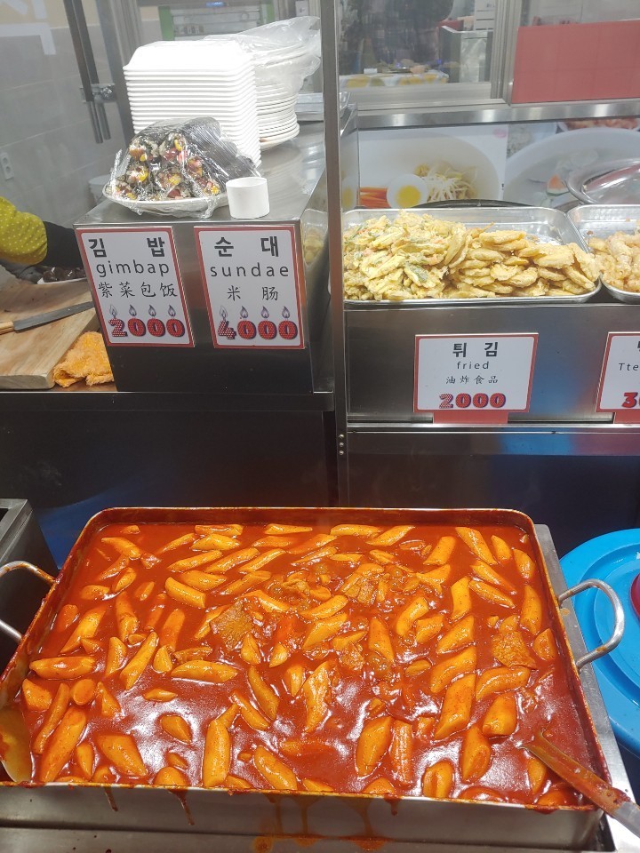 유성분식 이미지