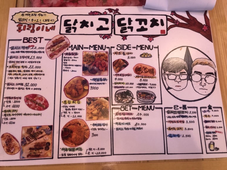 휘림이네닭치고닭꼬치 이미지
