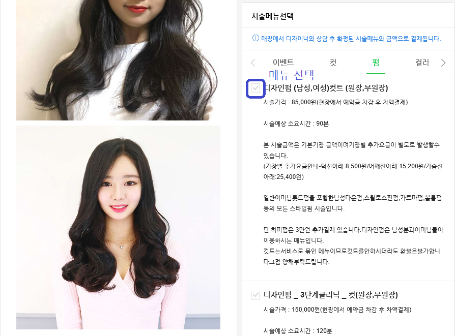 파란헤어잠실 이미지