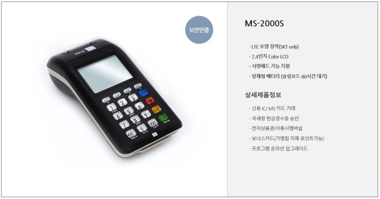 스마일정보통신 이미지