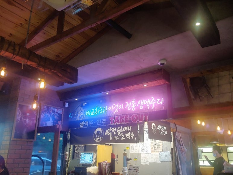역전할머니맥주 인천논현점 이미지