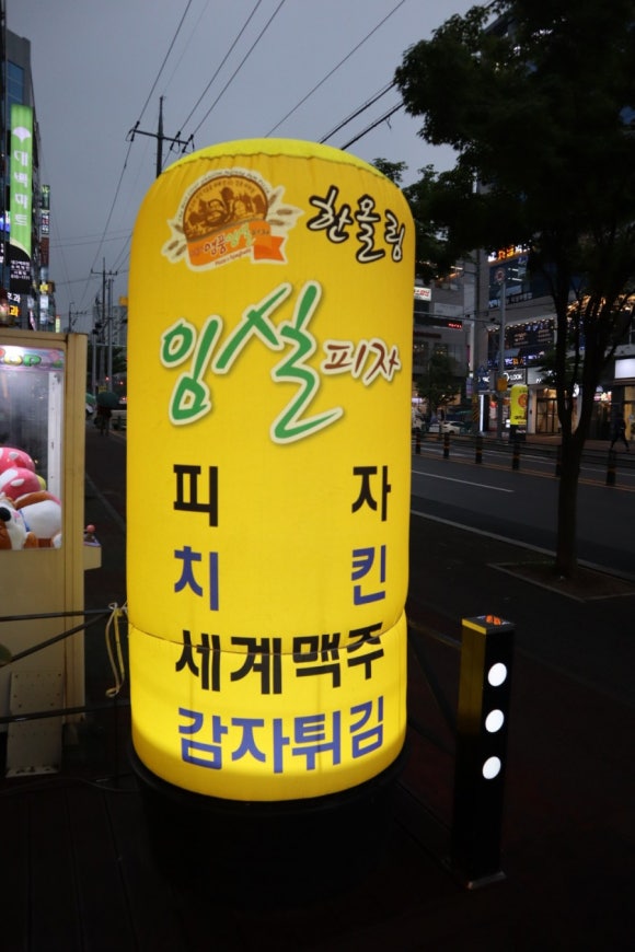한올림명품임실피자 이미지
