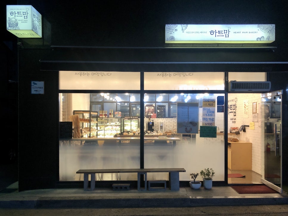 하트맘베이커리 이미지