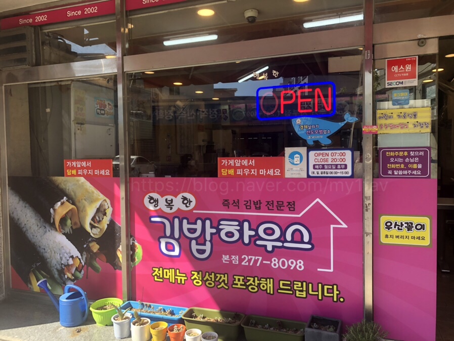 행복한김밥하우스 이미지