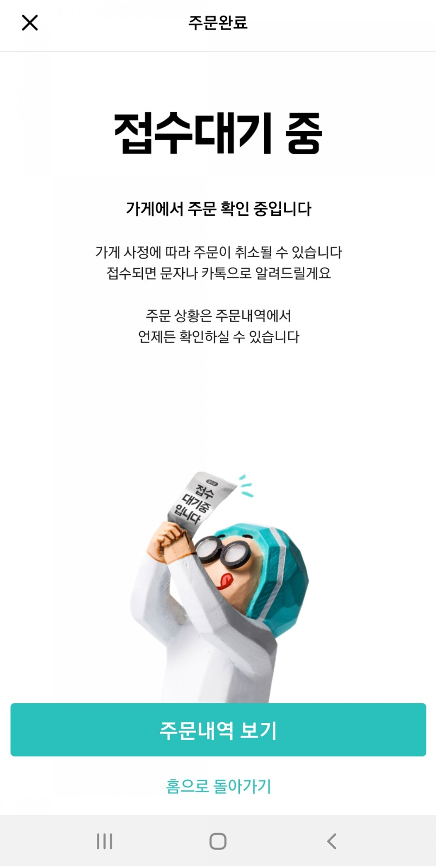 아웃백딜리버리 이미지
