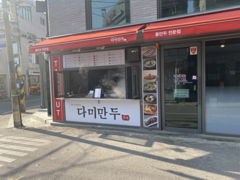 다미분식 이미지