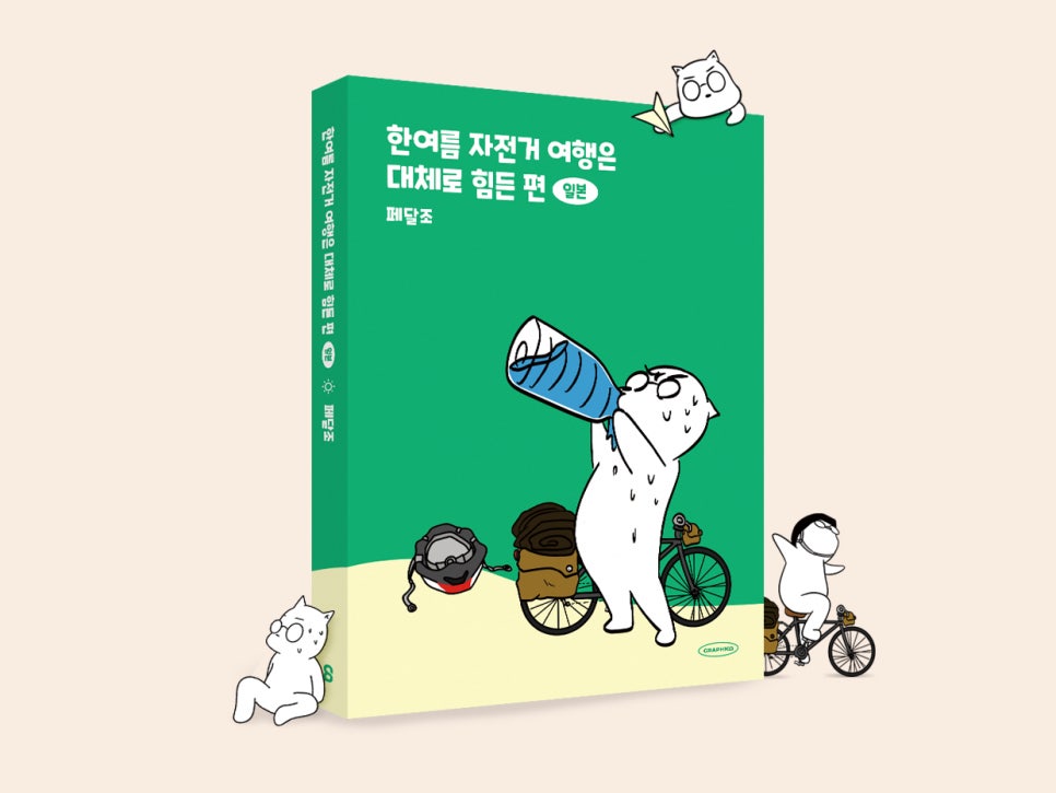 출판여행 이미지