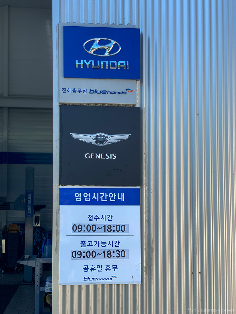 진해충무점현대자동차 이미지