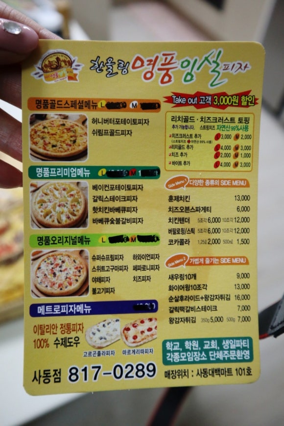 한올림명품임실피자 이미지