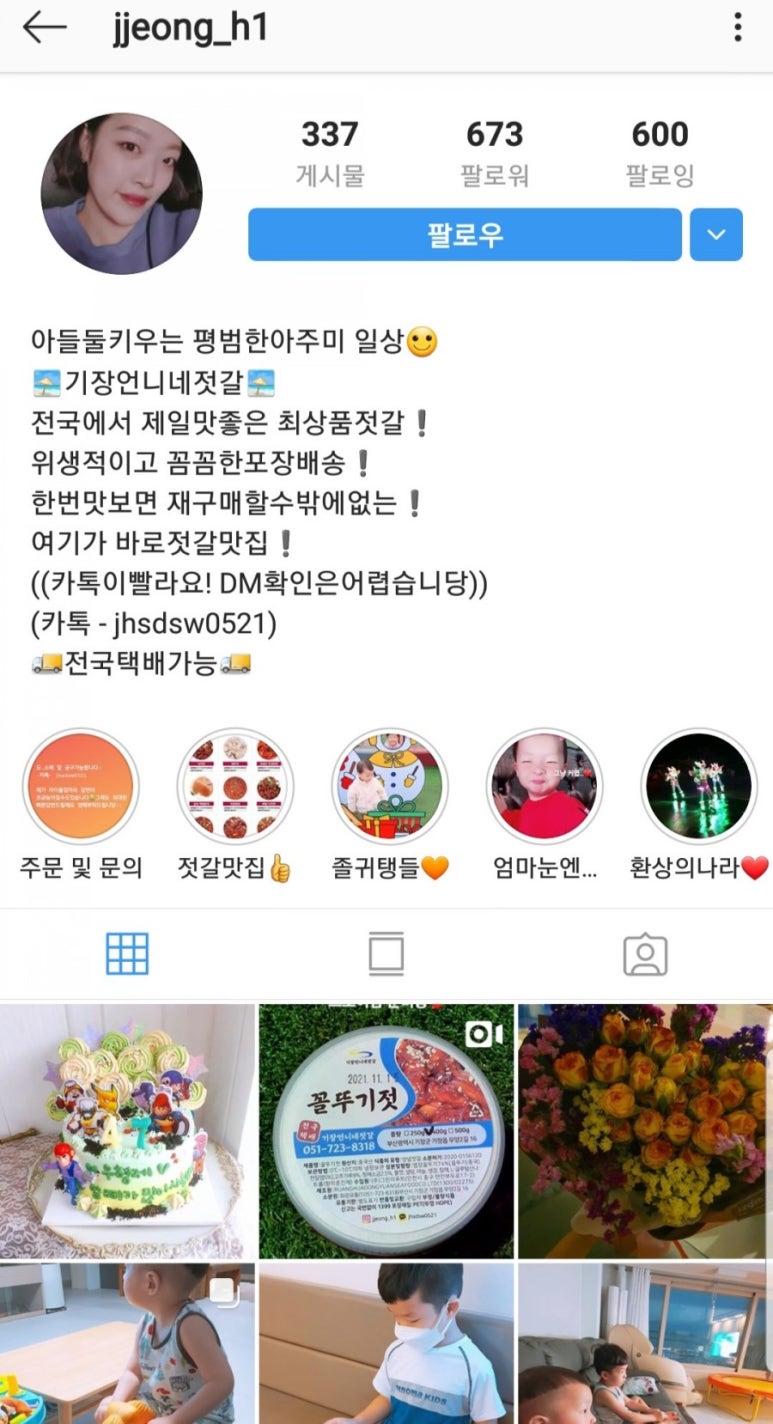 언니네젓갈 이미지