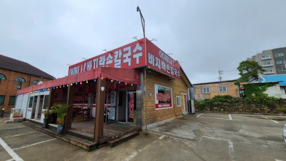 어머나!손칼국수 이미지