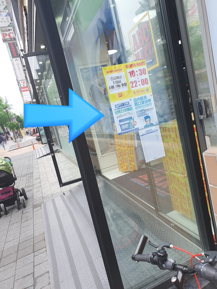 에이비씨마트MS노원점 이미지