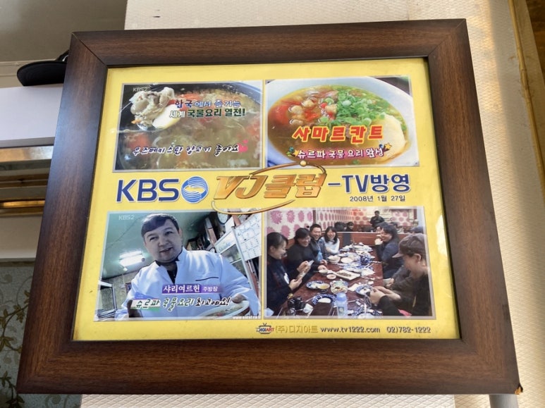 (주)사마르칸트 이미지