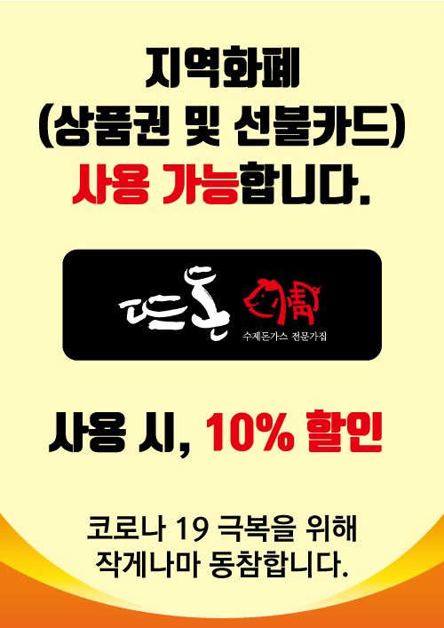 뜨돈본리점 이미지