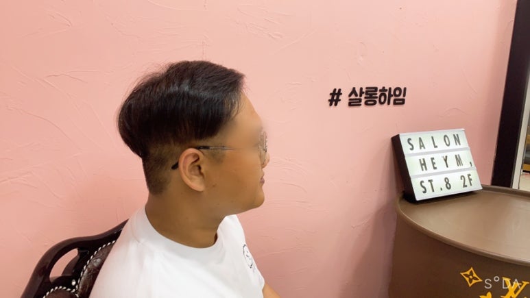 스킨미용실 이미지