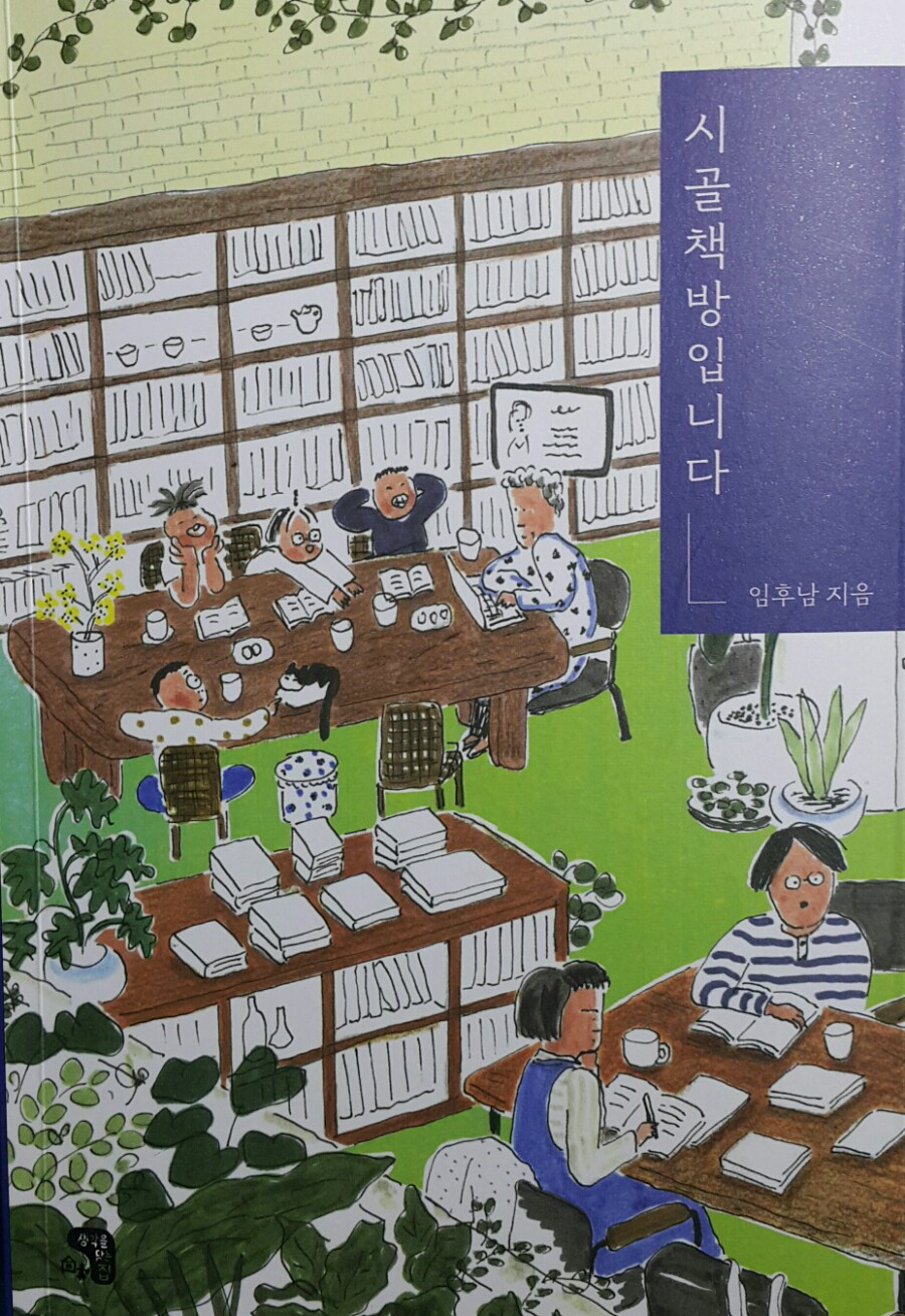 이런책방 이미지