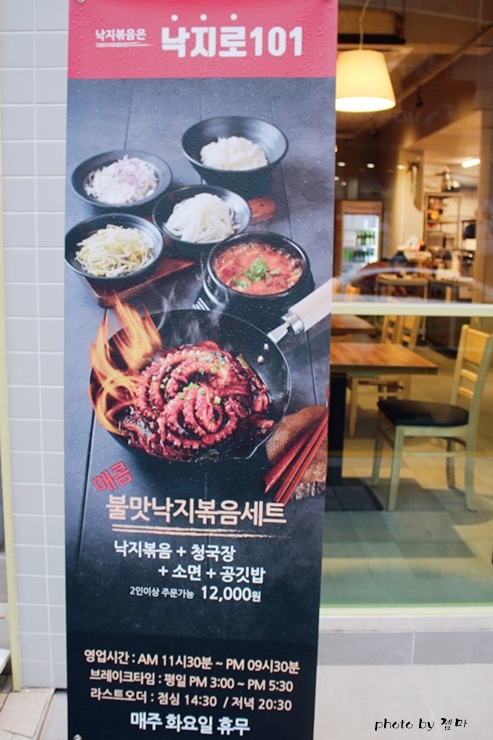 낙지로101 이미지