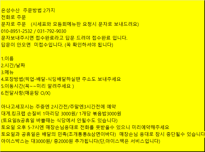 은성수산 이미지